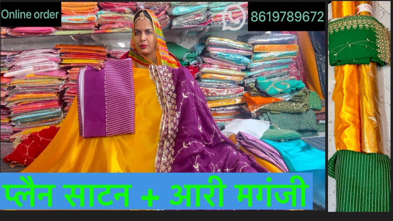 Part-78 प्लेन साटन +आरी मंगजी online order 8619789672 #sonal rawat #jeeva collection