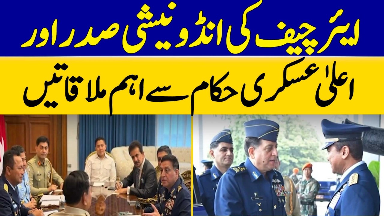 Air Chief Holds Important Meetings with Indonesian President and Top Military Officials | Dawn News