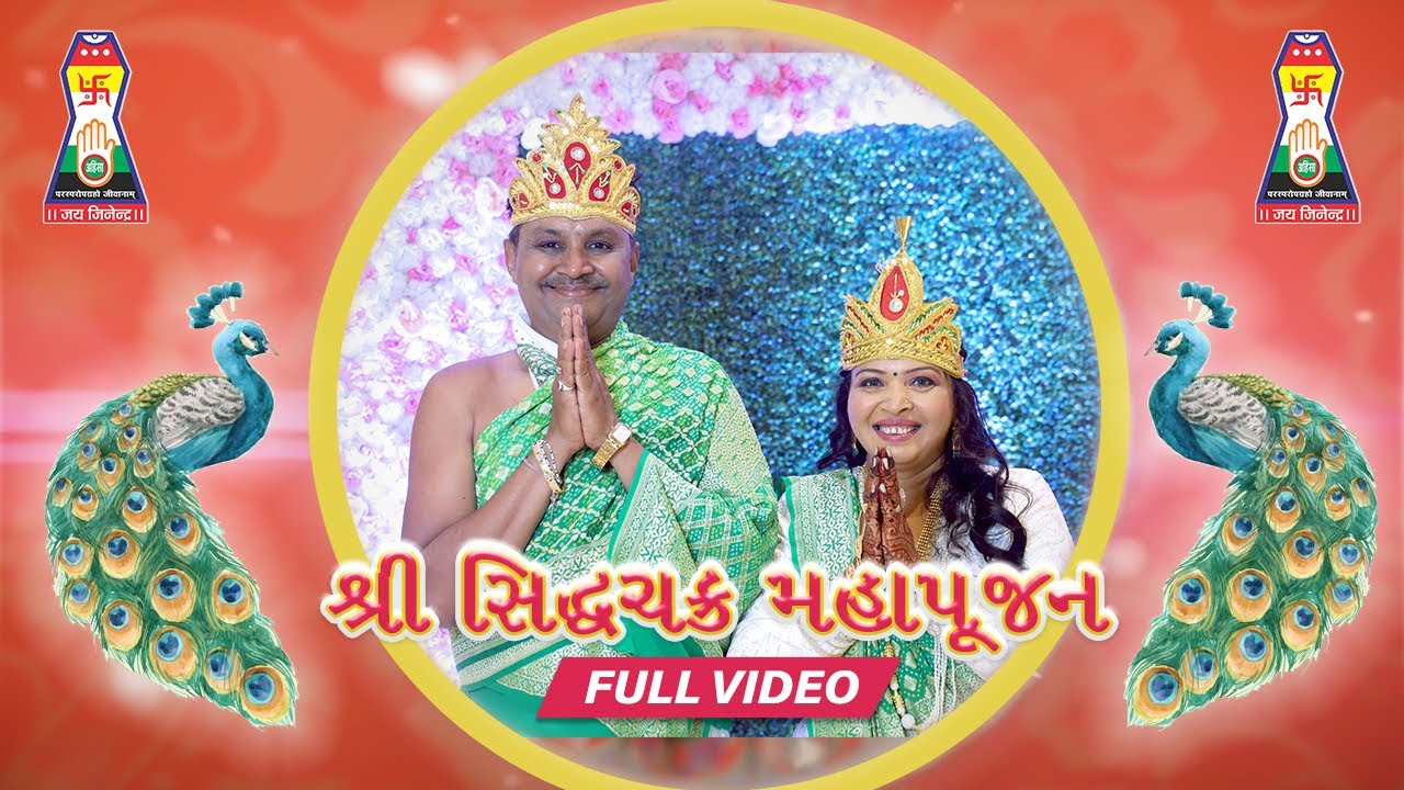 SHRI SIDDHACHAKRA MAHAPUJAN | By Vidhikaar Rajabhai Nandu | Full Video | June 2023
