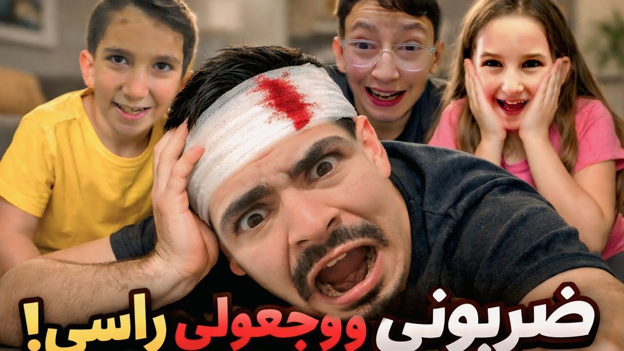 بدي اعيد تربية ولاد اختي ولاكن ولاد اختي  عادو تربايتي🤕😂#مصطفى#فاميلي#mostafa#family 