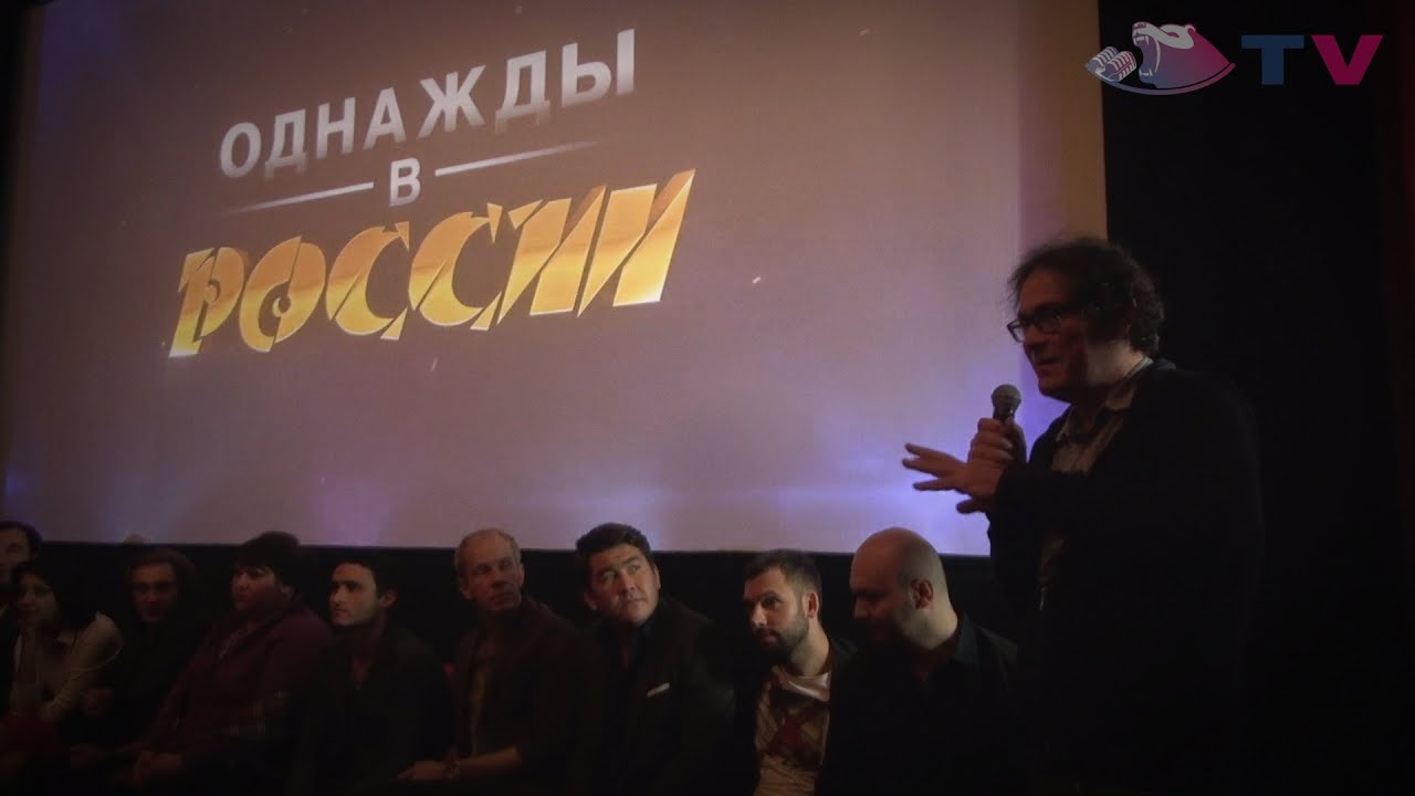 Презентация шоу 