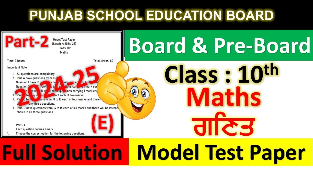 PSEB Class 10th Maths Preboard and Board Model Test Paper solution 2025