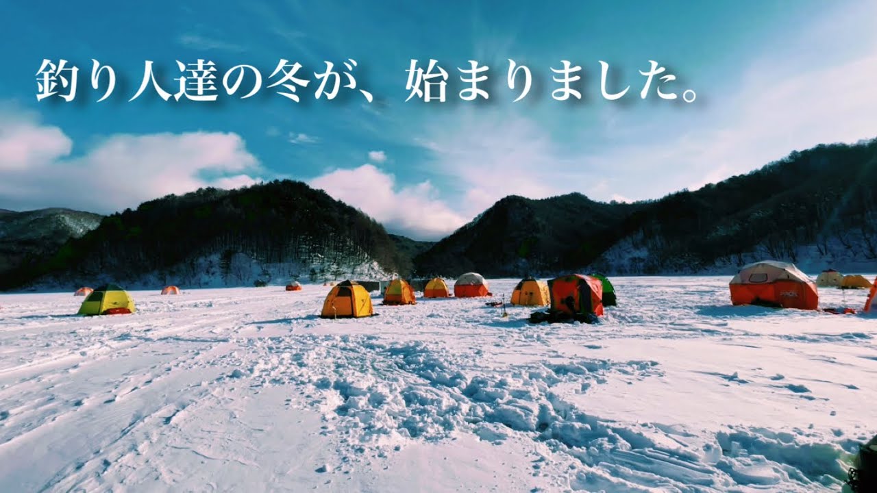 2022年1月23日日曜日小野川湖氷上わかさぎ釣り【小野川相原】