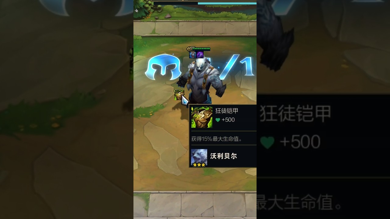 Volibear 3 Star ⭐ vs Teddy Bear 3 Star ⭐– Who Wins?