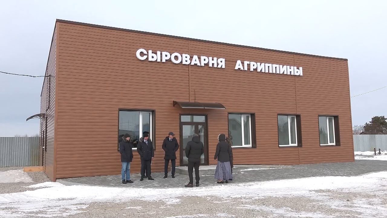 В Приамурье открылась уникальная сыроварня