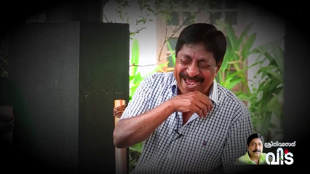 ജീവിതം സിനിമ രാഷ്ട്രീയം വായന... ശ്രീനിവാസൻ മനസ് തുറന്നപ്പോൾ | Sreenivasan | Sreenivasan Passes away