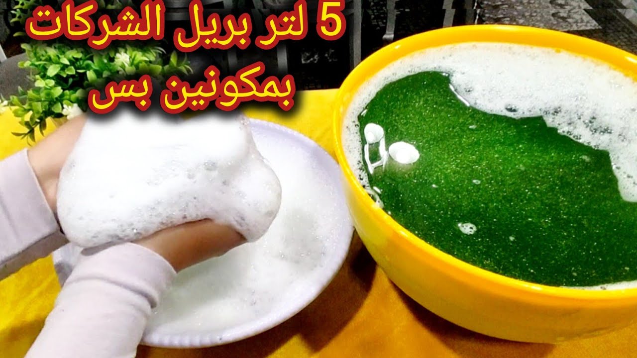 5 لتر صابون سائل بجودة ورغوة الشركات ❌وبدون تايلوز ولا تكسابون #غاوي_رغاوي #أنا_بطلة