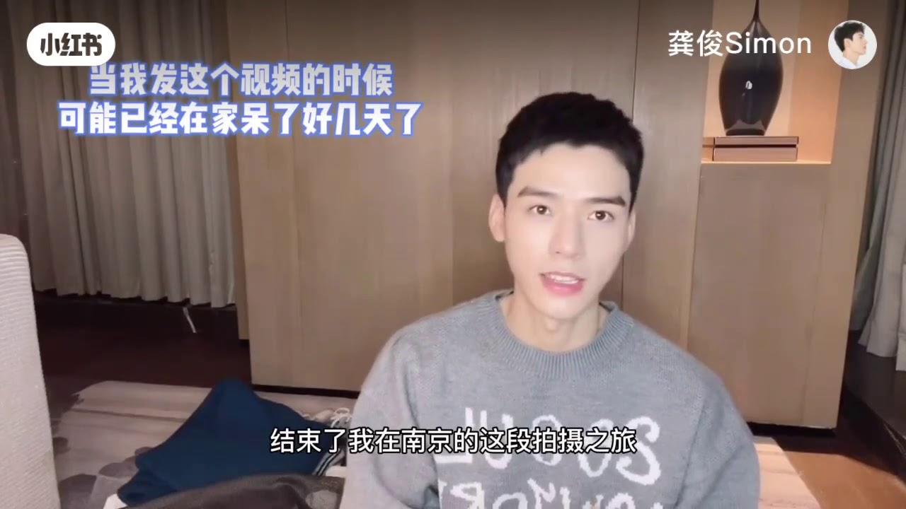 龔俊Gong Jun: What's In GongJun's Luggage 丨龚俊的行李箱