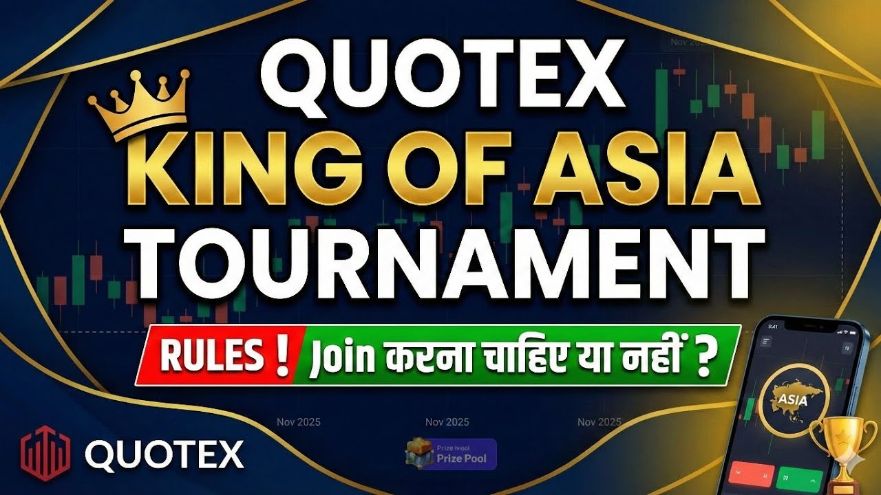 Quotex King of Asia Tournament Rules ! Join करना चाहिए या नहीं ? / QUOTEX 