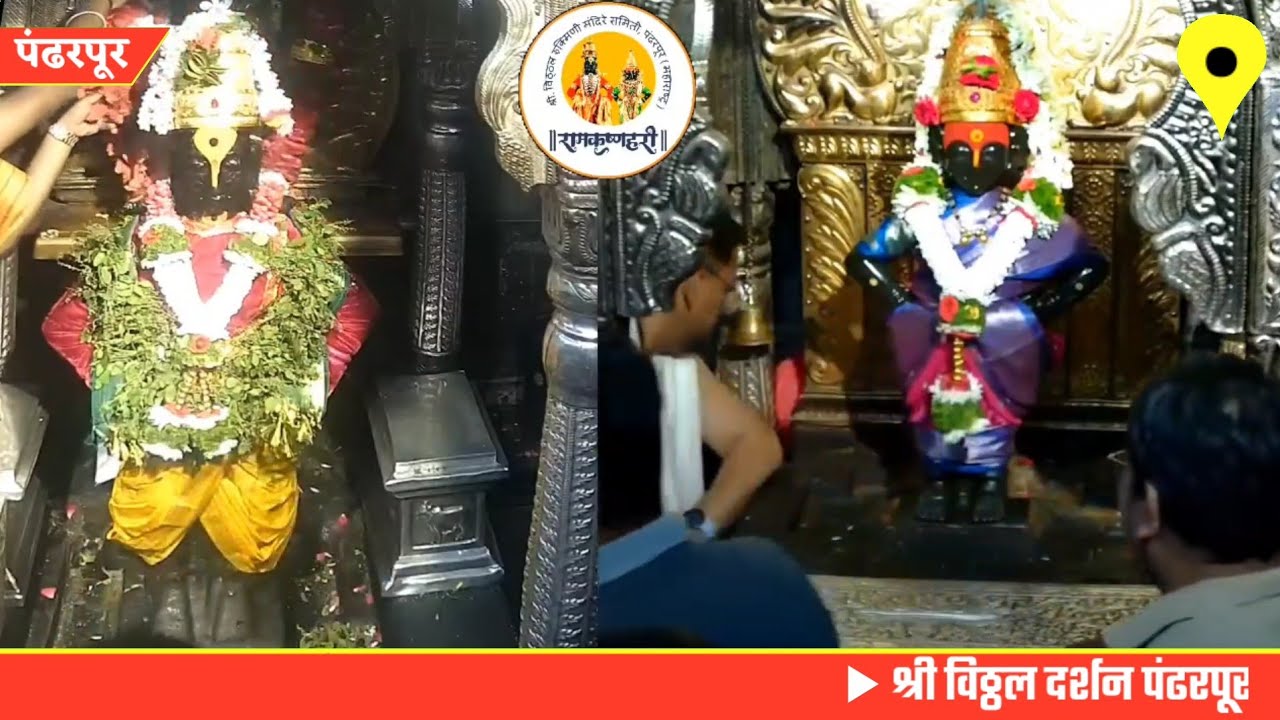 Pandharpur live darshan today || vitthal live darshan || 14/03/2026 #livedarshan