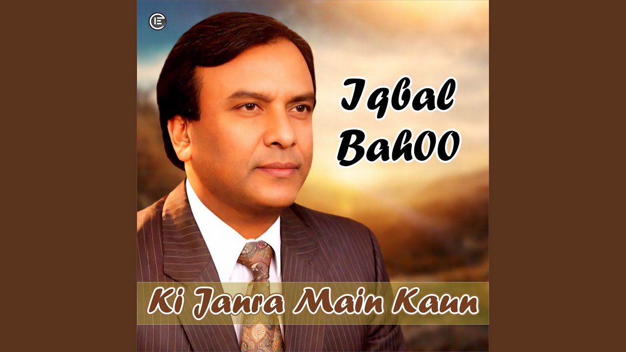 Alif Allah Chambe Di Booti