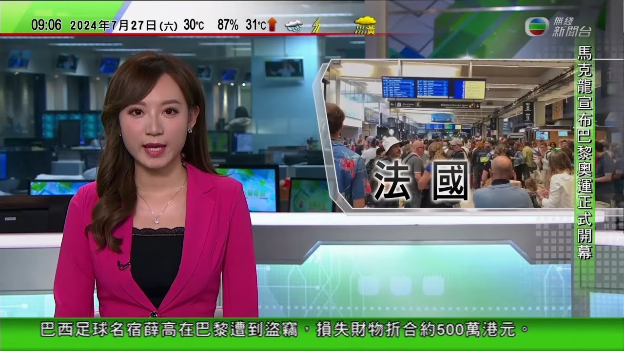 0900 無綫早晨新聞｜巴黎奧運法國高速列車設施遭破壞｜內塔尼亞胡晤特朗普商加沙局勢｜首階段走塑三個月 有議員倡政府向酒店業了解實施情況｜2024年7月27日 TVB News