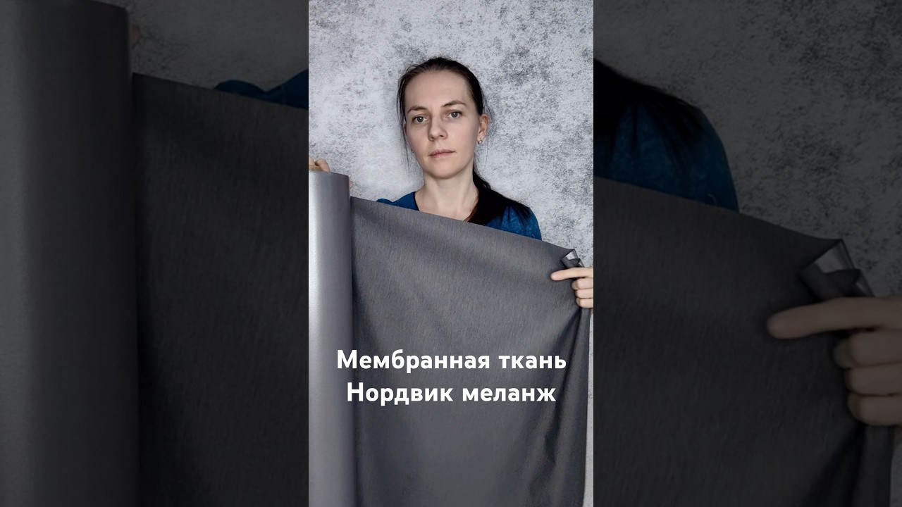 Мембранная ткань Меланж твилл 5К/5К Тёмно-серый~