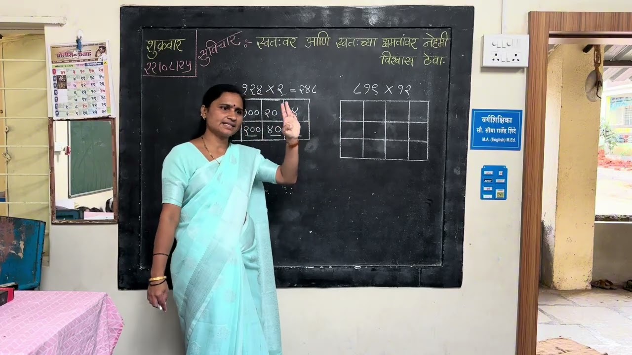 गुणाकार लॅटिस पद्धतीने |गुणाकार चौकट पद्धतीने Gunakar Lattice multiplication 