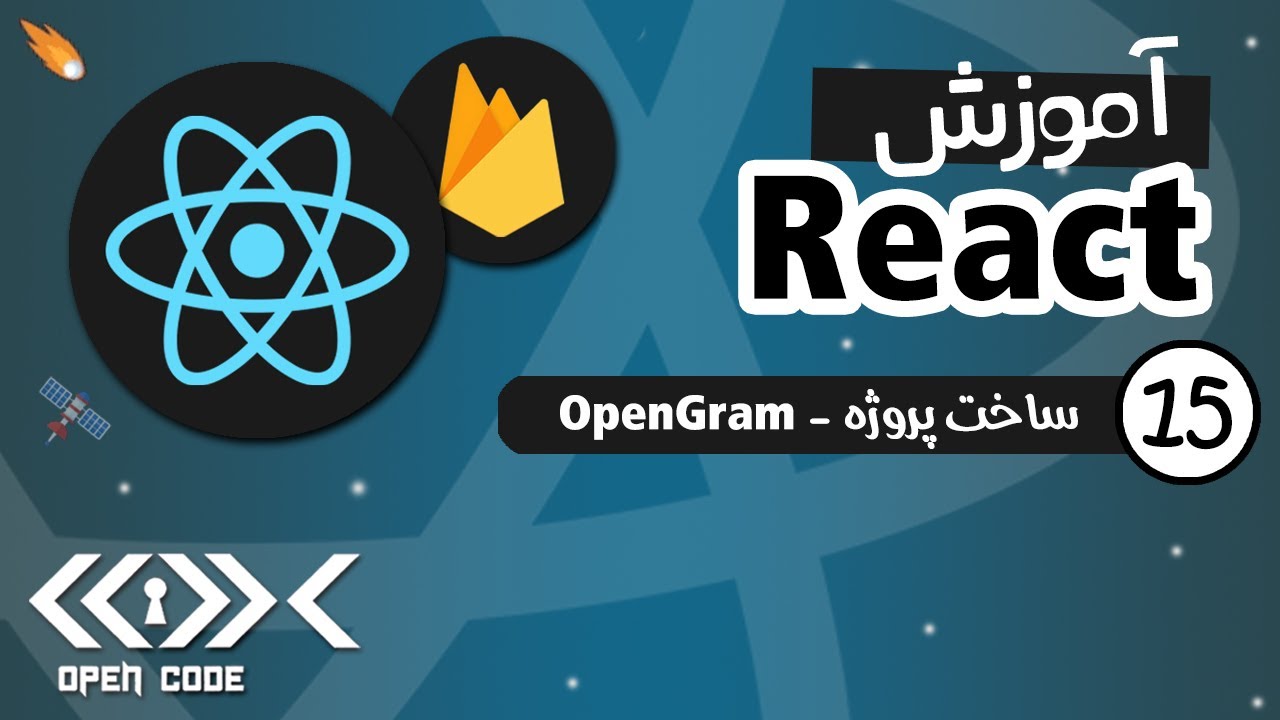 Build a Photo Gallery With React & Firebase 9 (Better than Net Ninja 🔥) - قسمت آخر