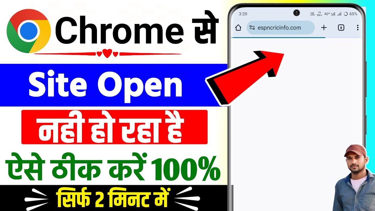 Chrome Me Website Open Nahi Ho Raha Hai, Website Not Opening In Chrome Browser