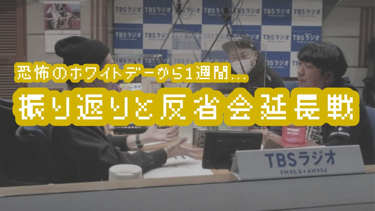 バナナマンのバナナムーンGOLD【トーク：振り返りと反省会延長戦】