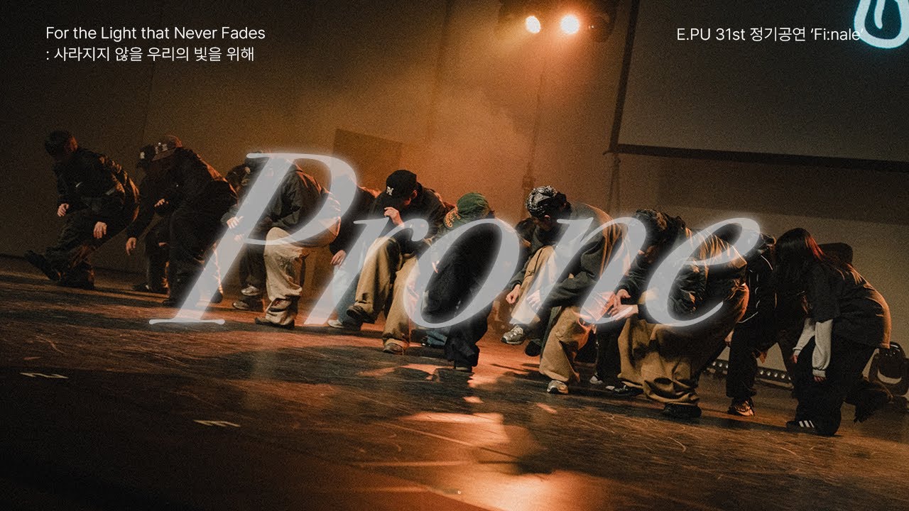 E.PU 31st 정기공연 'Fi:nale' ④ 오만가지 힙합소스 - Prone, Rotwang, XXL [가천대학교 중앙 스트릿 댄스 동아리 E.PU]