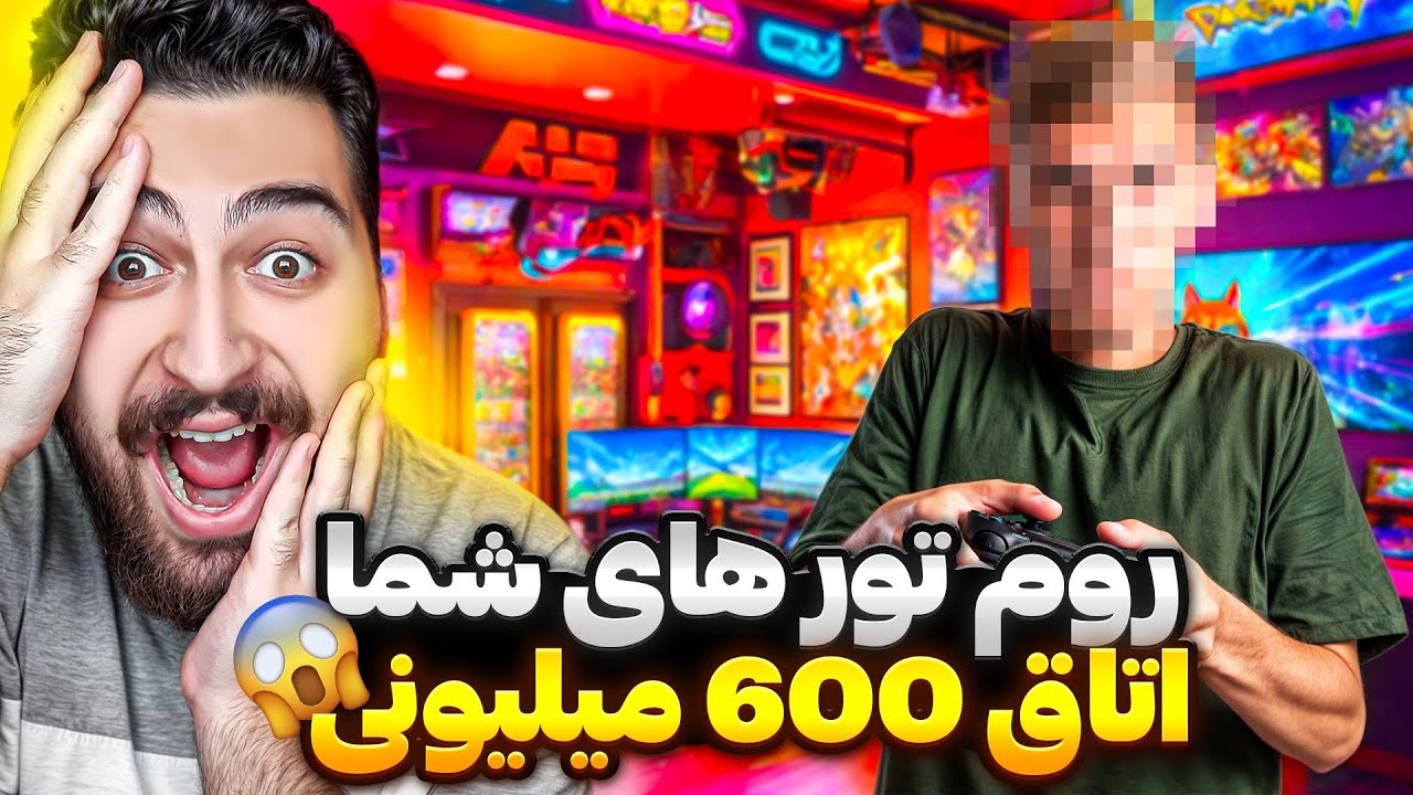 اتاق های گیمینگ خفن شما 😍💵 اتاق 600 میلیونی گیمینگ داشت!!