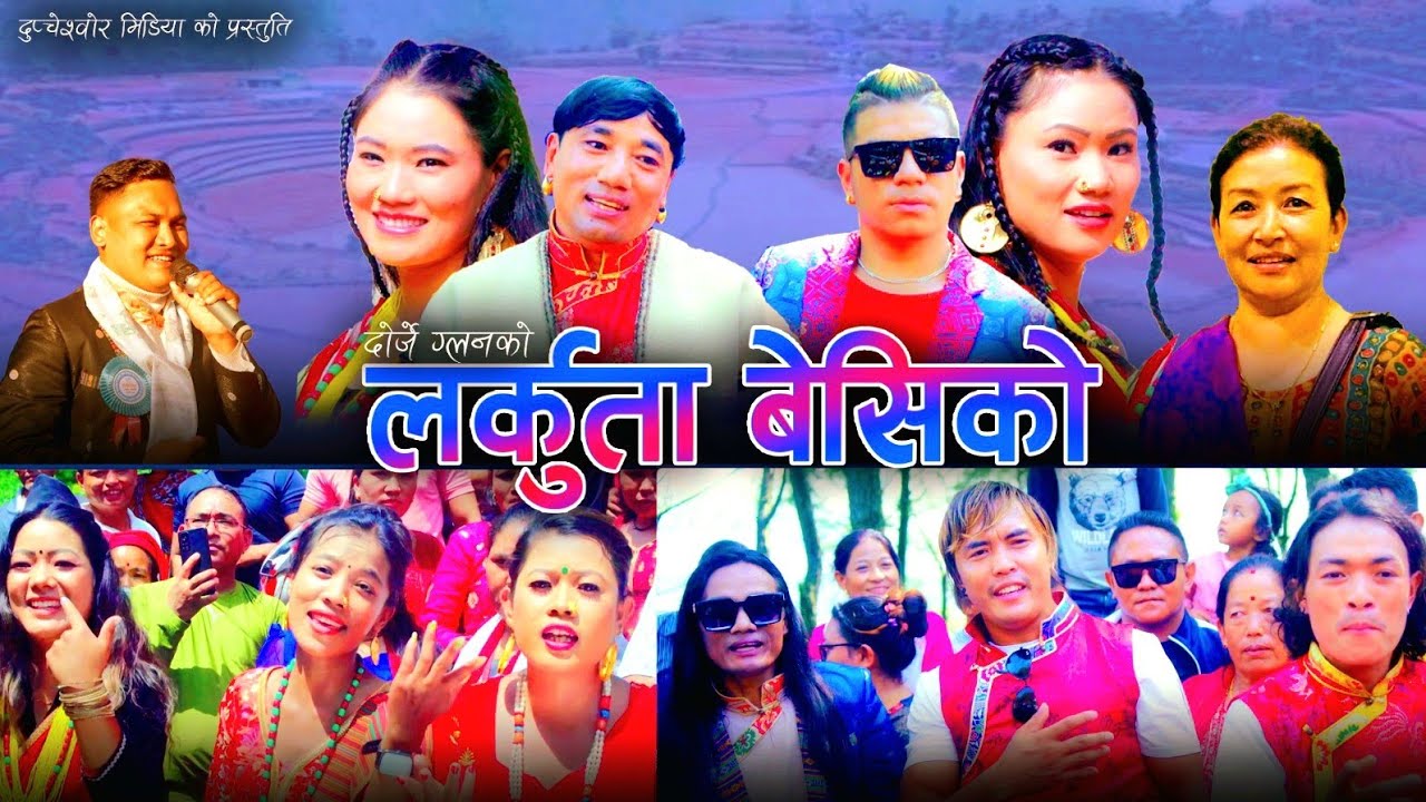 New Tamang selo|| By indira gole FT Bairagi Moktan//dorje glan/sumita glan/asmita glan/manoj theeng