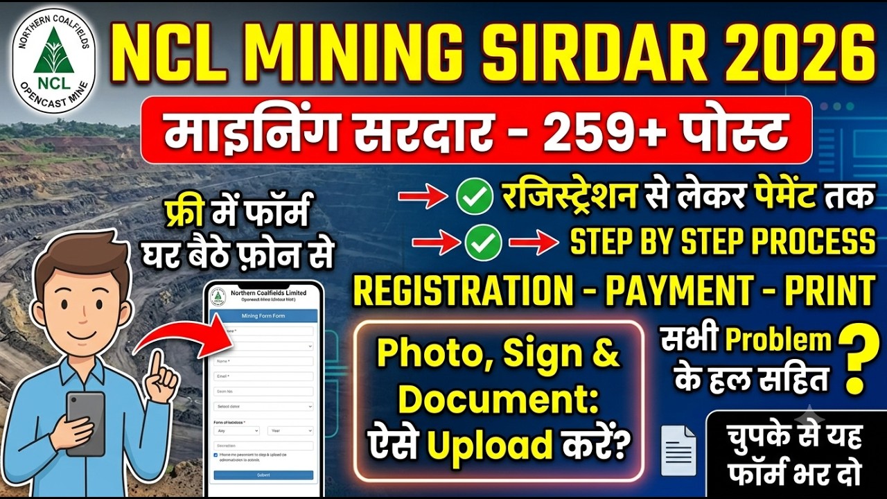 How To Fill NCL Mining Sirdar Vacancy 2026 Form Fill Up Apply Online Kaise Bhare For 259 Post