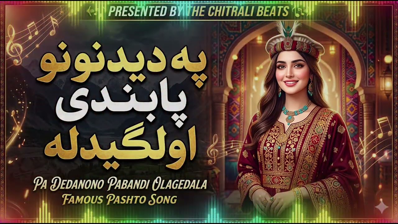 Famous Pashto Song || Pa Dedanono Padandi Olagedala || Ai Version Female Vocal 
