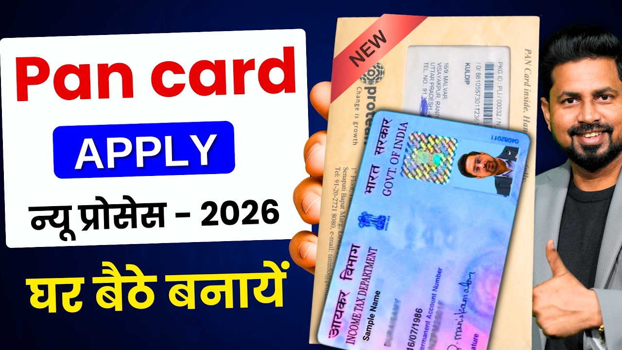 New Pan Card Apply Online | Pan Card Kaise Banaye | How to Apply Pan Card Online | New Process 2026