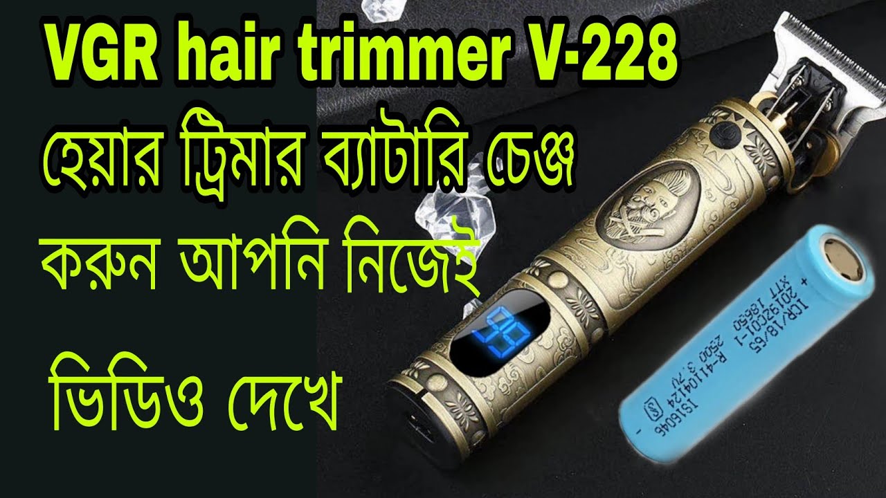 VGR Hair Trimmer V 228 Battery Change |  ভিজিআর হেয়ার ট্রিমার রিপেয়ার  | Vgr v- 228