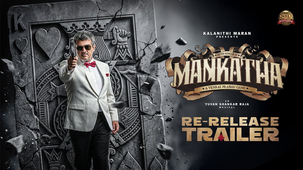 #Mankatha Re-release Trailer | In Theaters from 23rd January 2026 | Ajith Kumar | Sun Pictures