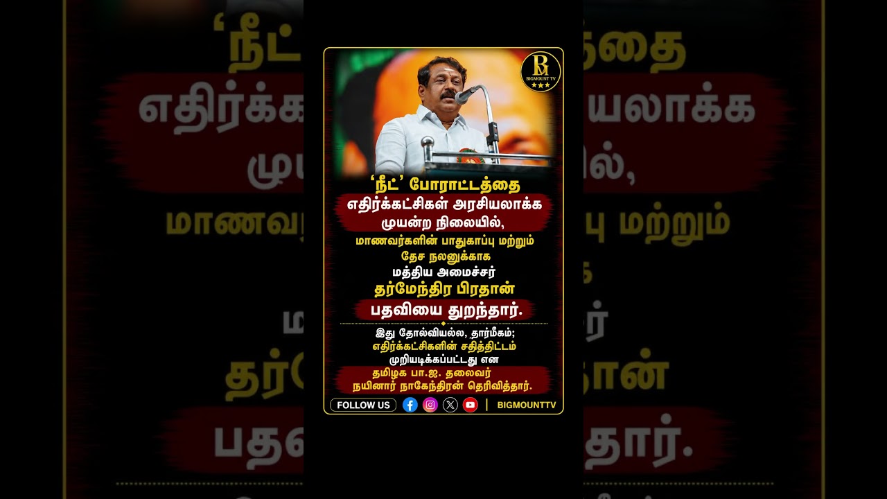 #tvk #tvkvijay #tamilnews