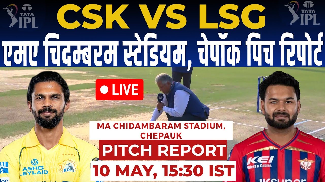 CSK vs LSG 53th IPL Match Pitch Report, ma chidambaram stadium Pitch Report, Chennai Pitch Report