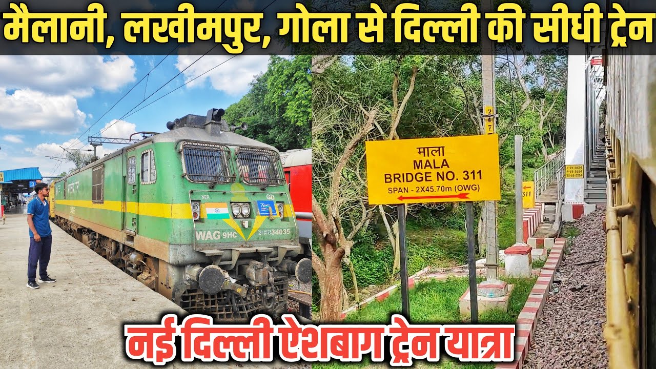 First Train Journey from New Delhi to Aishbagh through Mailani, Pooranpur, Lakhimpur, Gola Gokarnath