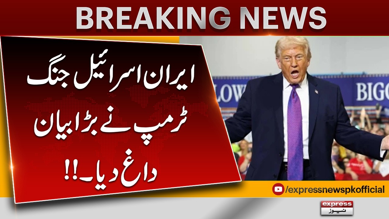 Iran-Israel us War Update: Trump Issues Major Statement! | Pakistan News