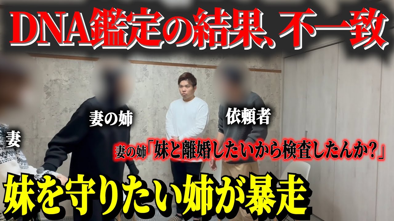 【DNA鑑定】夫をゴミ扱いする義姉に「血縁0%」の証拠を突きつけた結果…