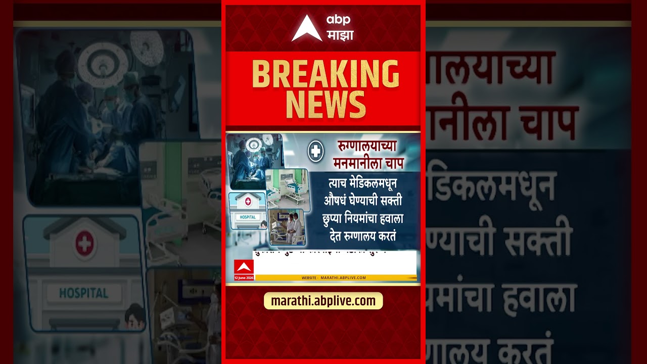 Tukaram Munde News : तुकाराम मुंडेंच्या कारवाईचा धडाका सुरुच