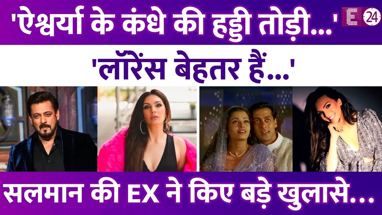 Salman Khan ने तोड़ दिया था Aishwarya का हाथ' Somy Ali ने किया बड़ा खुलासा कहा- 'लॉरेंस उनसे बेहतर'