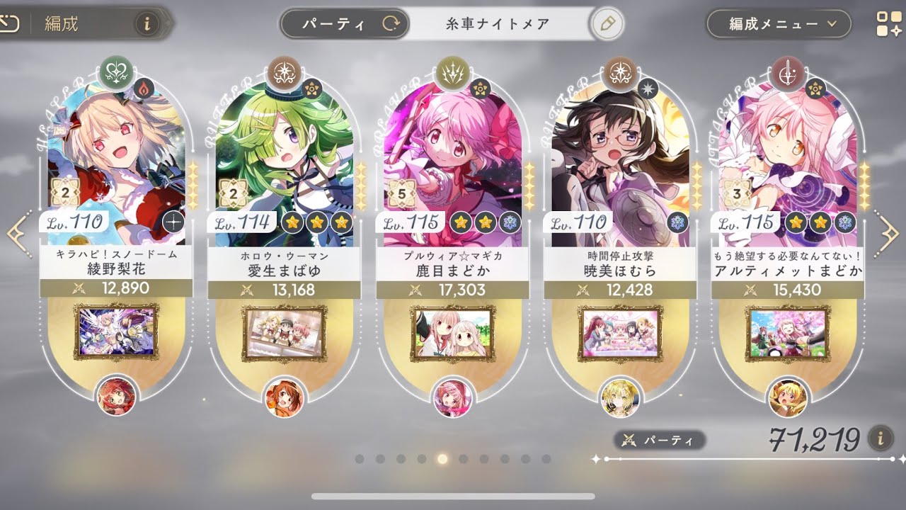 【まどドラ　Magia Exedra】糸車の魔女（ナイトメア）　4ラウンド以内クリア（一部限定キオク使用）