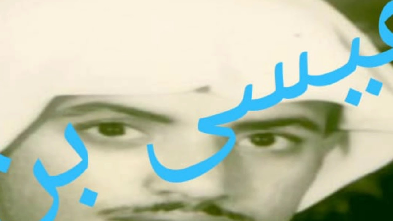 عيسى بن علي الآحسائي : في مجمع القزلان كلمات عبداللطيف الشيخ