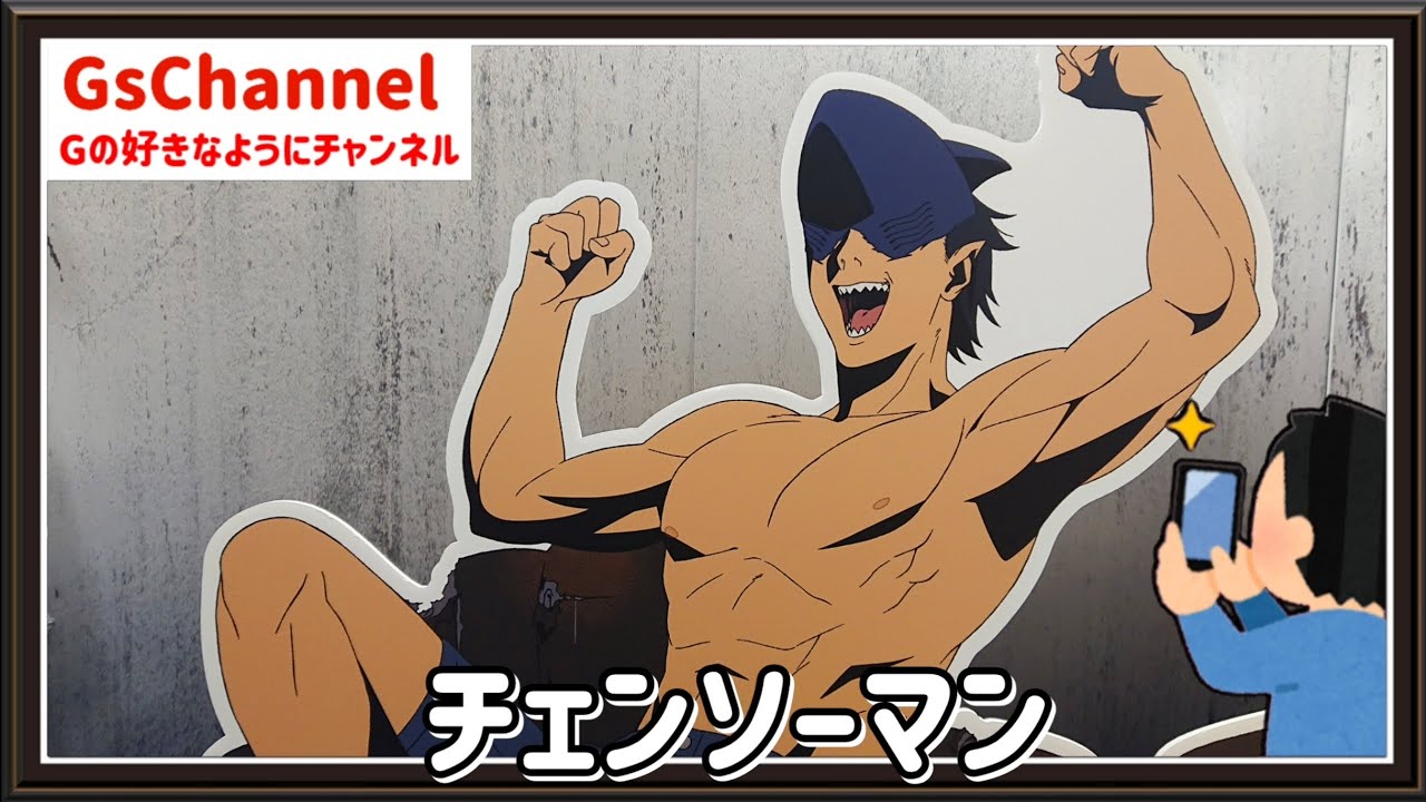 【🇯🇵旅日記】池袋ロフト:CHAINSAW MAN PLAZA TheMovie:RezeArc