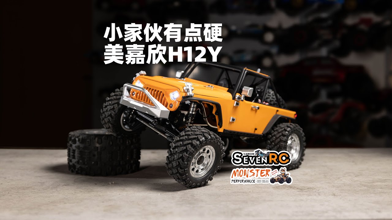 MJX Allrock H12Y UNBOX 上手开箱 硬核小攀爬 美嘉欣H12Y