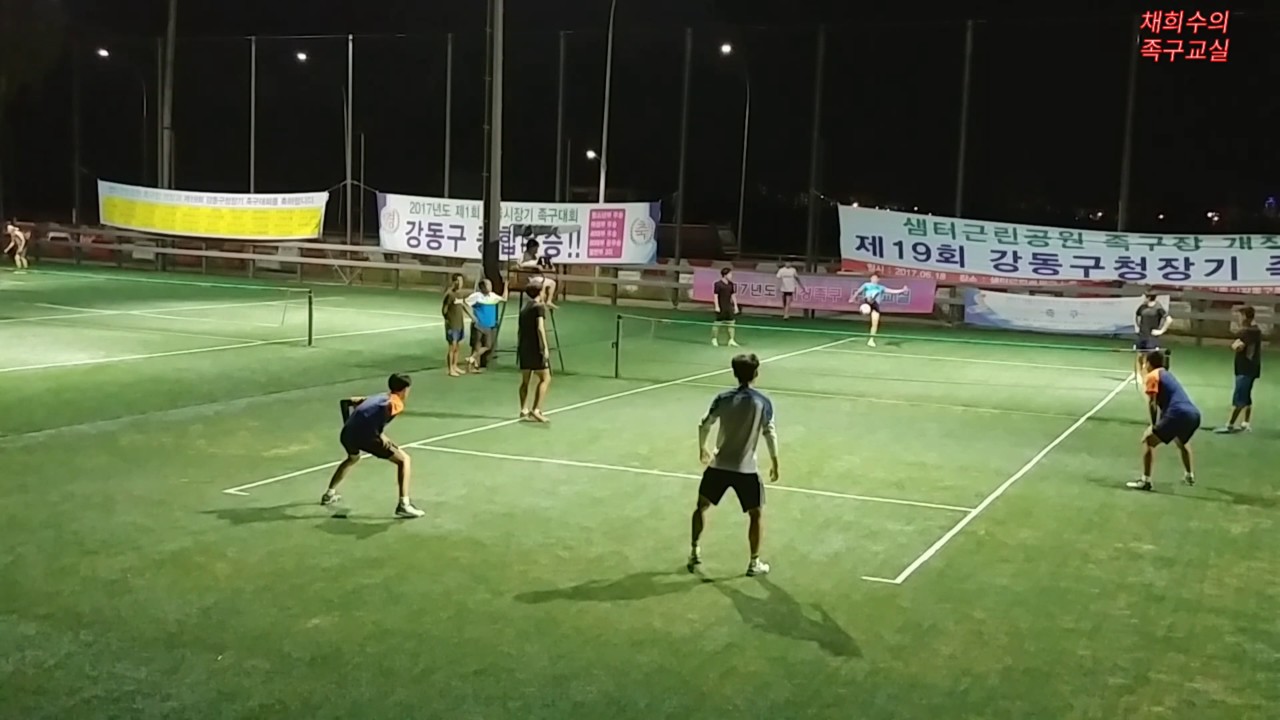 강동 금요 열족 2 [중랑구청(박서후) vs 강동족구(송세호)]