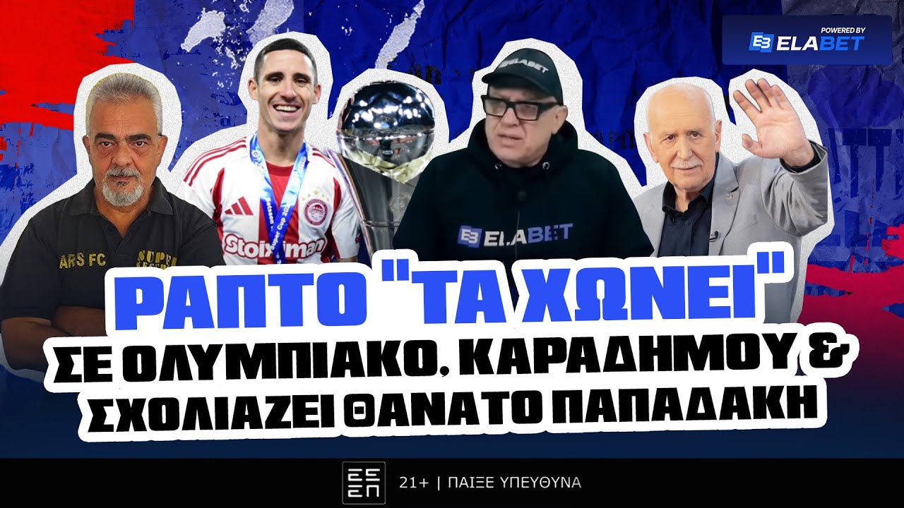 &Rho;&Alpha;&Pi;&Tau;&Omicron; ''&Tau;&Alpha; &Chi;&Omega;&Nu;&Epsilon;&Iota;'' &sigma;&epsilon; &Omicron;&Lambda;&Upsilon;&Mu;&Pi;&Iota;&Alpha;&Kappa;&Omicron;, &Kappa;&Alpha;&Rho;&Alpha;&Delta;&Eta;&Mu;&Omicron;&Upsilon; &kappa;&alpha;&iota; &Sigma;&Chi;&Omicron;&Lambda;&Iota;&Alpha;&Zeta;&Epsilon;&Iota; &Theta;&Alpha;&Nu;&Alpha;&Tau;&Omicron; &Pi;&Alpha;&Pi;&Alpha;&Delta;&Alpha;&Kappa;&Eta; ! ! !
