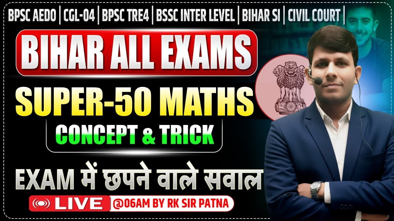 BPSC AEDO MATHS | CGL-04 Maths | BSSC Inter Level Maths | Civil Court Maths | Top-50 Mix Maths
