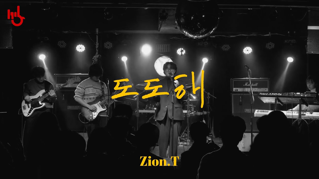 [2025 타이거페스타] 도도해 - 자이언티(Zion.T) | cover by 고려대학교 중앙락밴드 1905