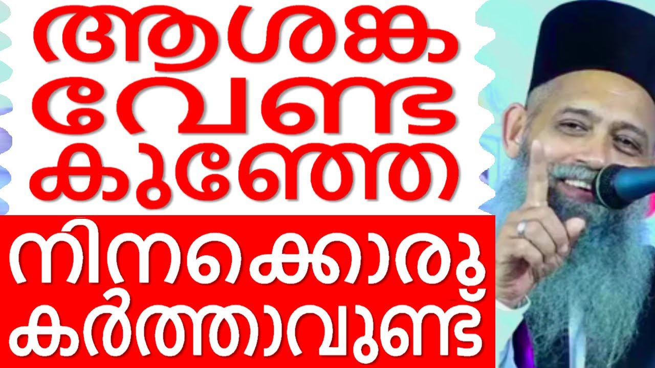 നിനക്കൊരു കർത്താവുണ്ട് Malayalam Christian Devotional speech | Best non stop hit Bible convention