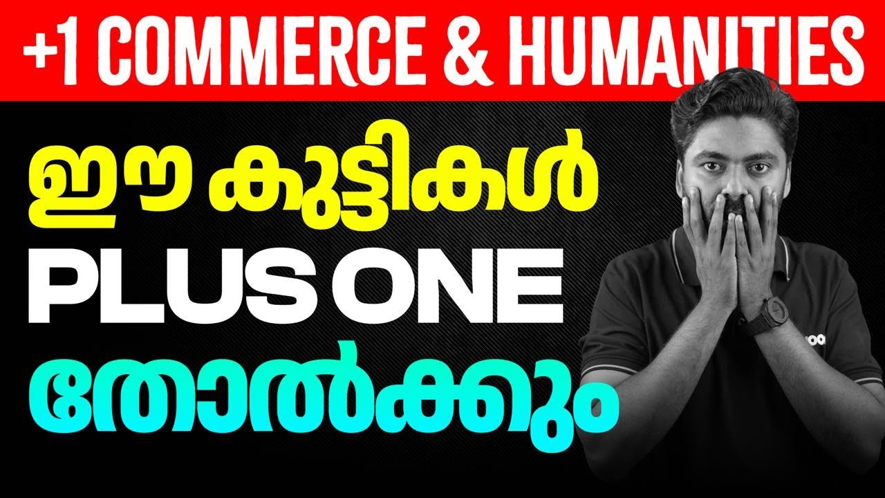 ഈ കുട്ടികൾ Plus One തോൽക്കും!!| Your Last Chance😰| Eduport Plus One