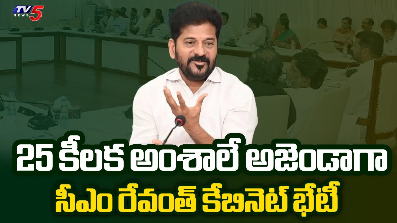 Telangana Cabinet Meeting To Be Held Shortly Over 25 Key Issues || TV5 News