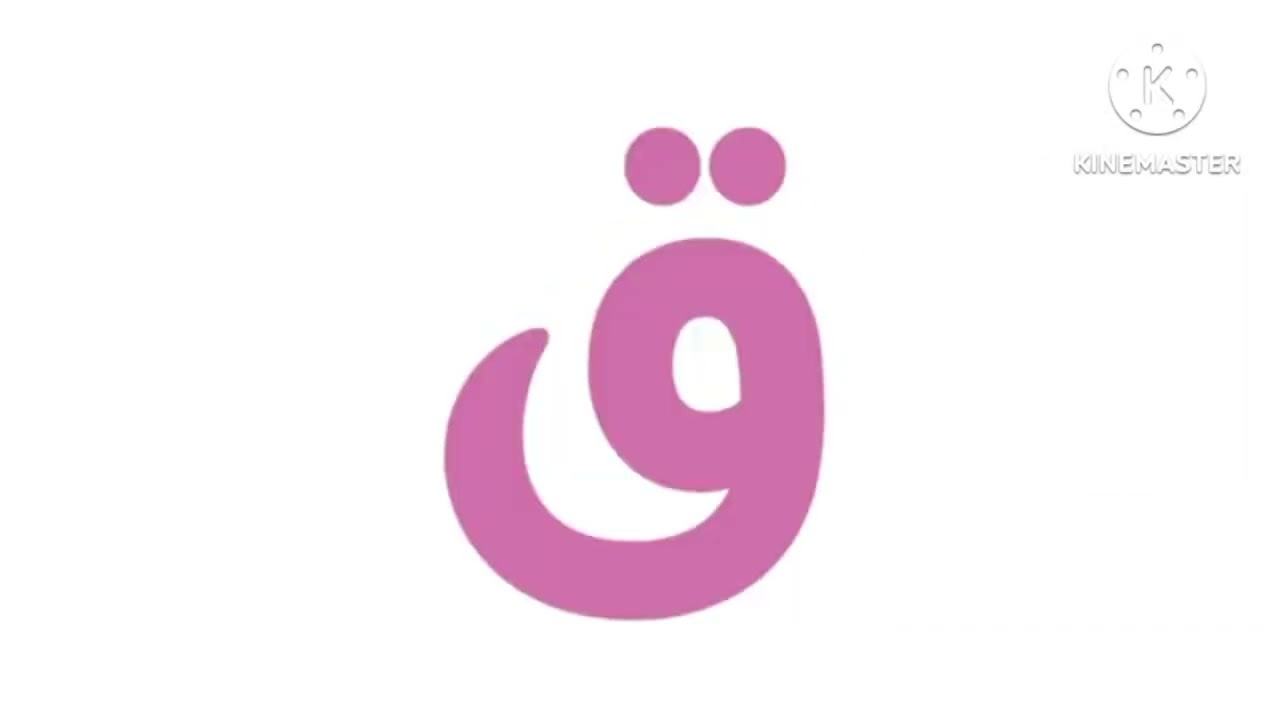 Tausug Malaysian Alphabet unused 2.0