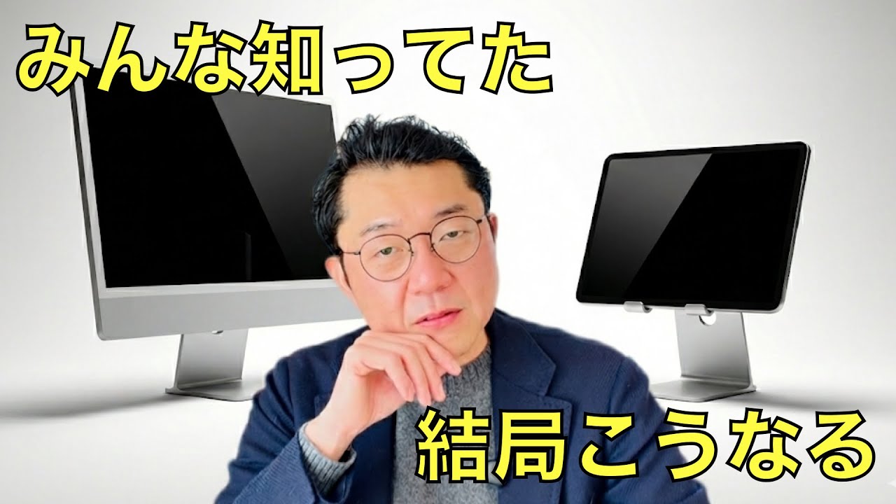 Apple教の恐ろしさ 新年初売りの誘惑に負けたもの