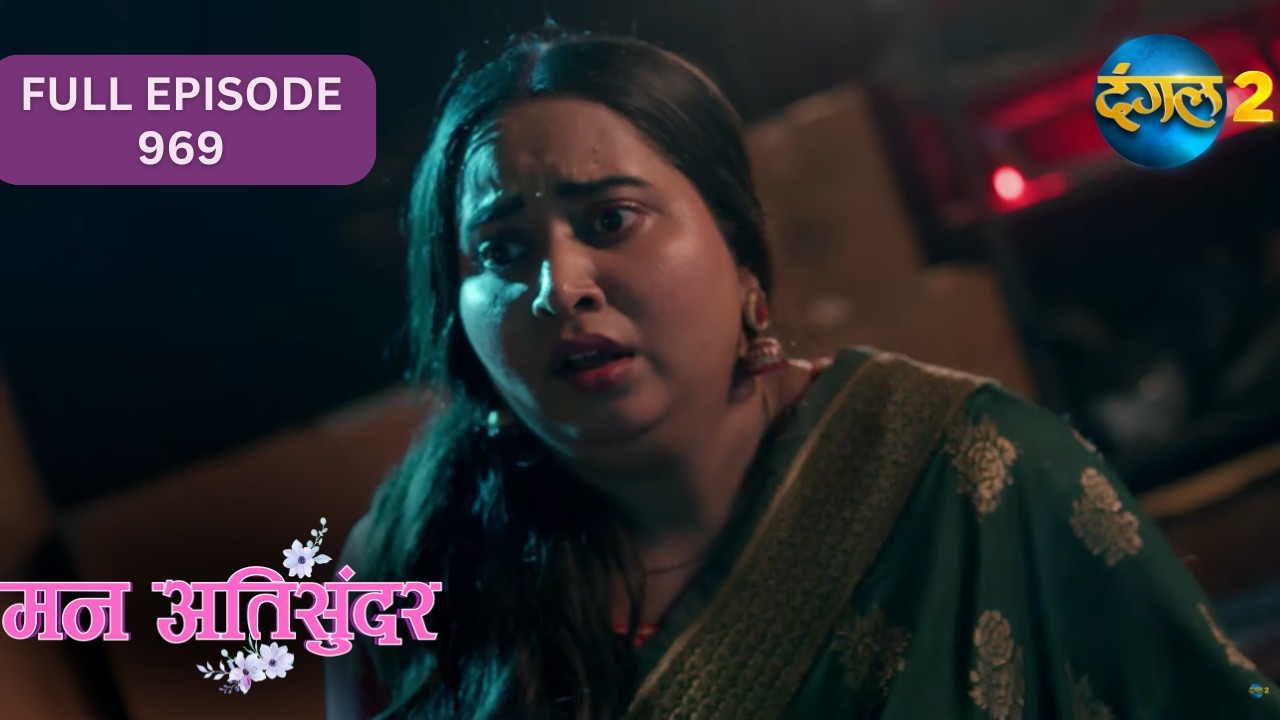 Mann AtiSundar | Full Episode 969 Highlight | Dangal TV Special